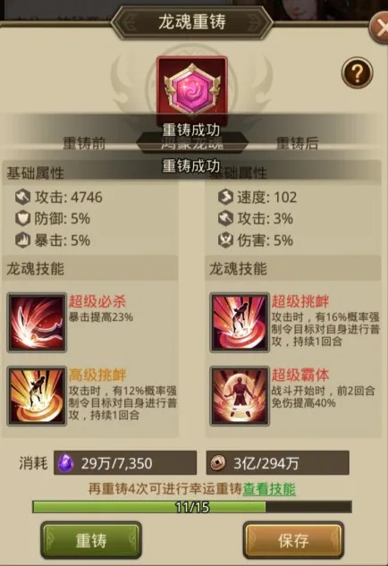 龙魂玩法攻略-0.05折版 配图