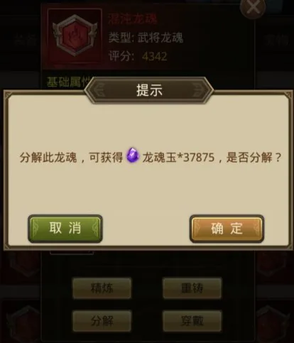 龙魂玩法攻略-0.05折版 配图