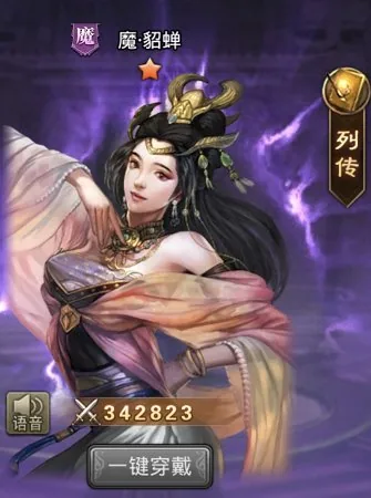 魔貂蝉技能详解与搭配思路 – 九尾附体化魔姬 配图