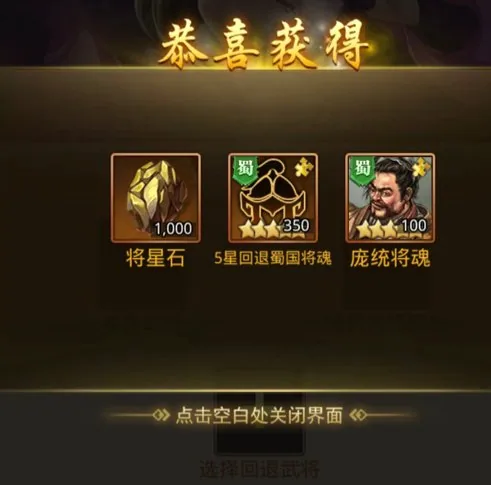 七星祭坛玩法详解 – 规则奖励与通关技巧 配图