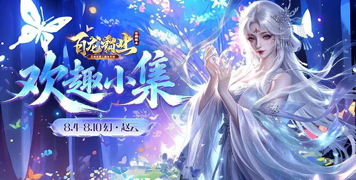 玩法攻略-0.05折版-百龙霸业 配图
