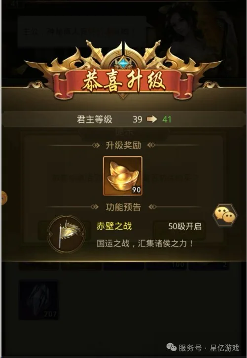 0.05折首日41级攻略 – 新手开局必看 配图