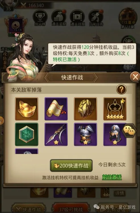 0.05折首日41级攻略 – 新手开局必看 配图