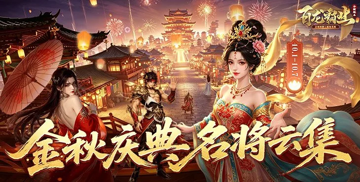 速度搭配攻略 – 前排赵云与出手顺序 配图