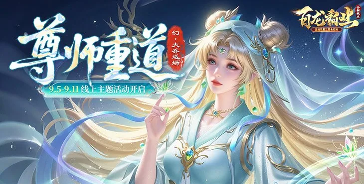 武将回退攻略 – 100%返还资源 – 10星11星回退规则详解 配图