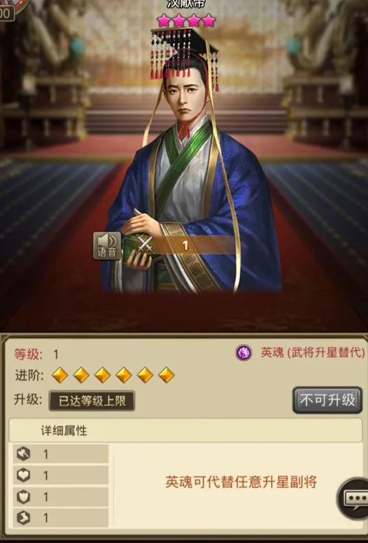 武将回退攻略 – 100%返还资源 – 10星11星回退规则详解 配图