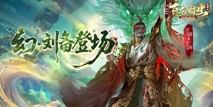 武将属性解析-0.05折版 配图