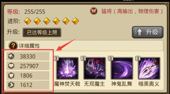 武将属性解析-0.05折版 配图