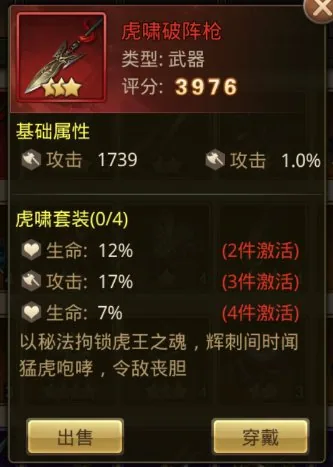 武将属性解析-0.05折版 配图