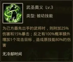 武将阵营混搭攻略 – 神魔阵容这样配最强 配图