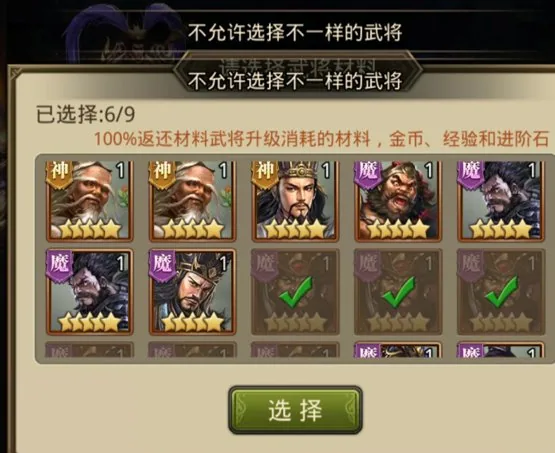 置换神殿玩法详解 – 武将置换规则与技巧 配图