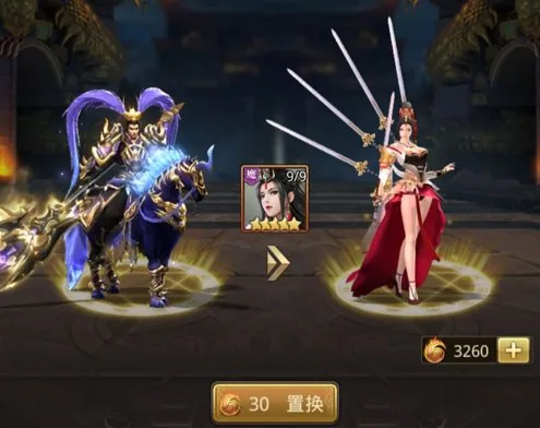 置换神殿玩法详解 – 武将置换规则与技巧 配图