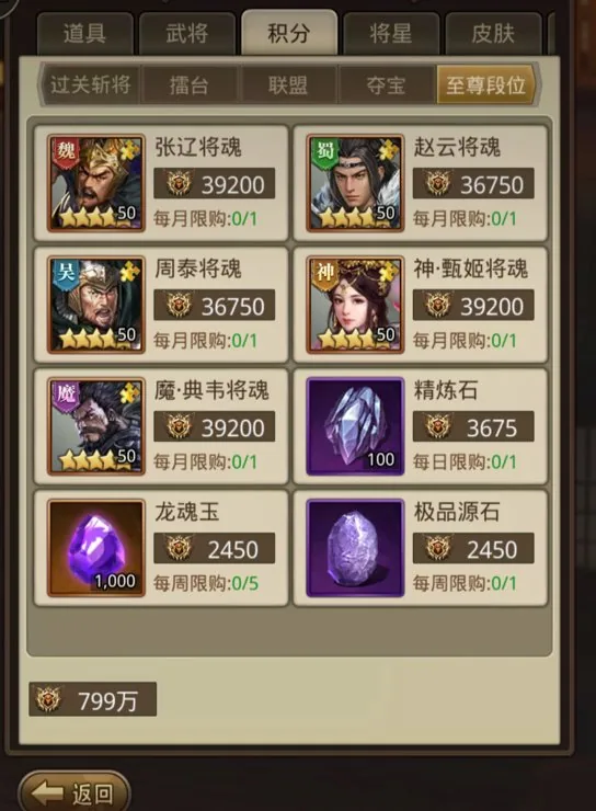 至尊段位赛攻略 – 赛季规则与升段技巧 配图