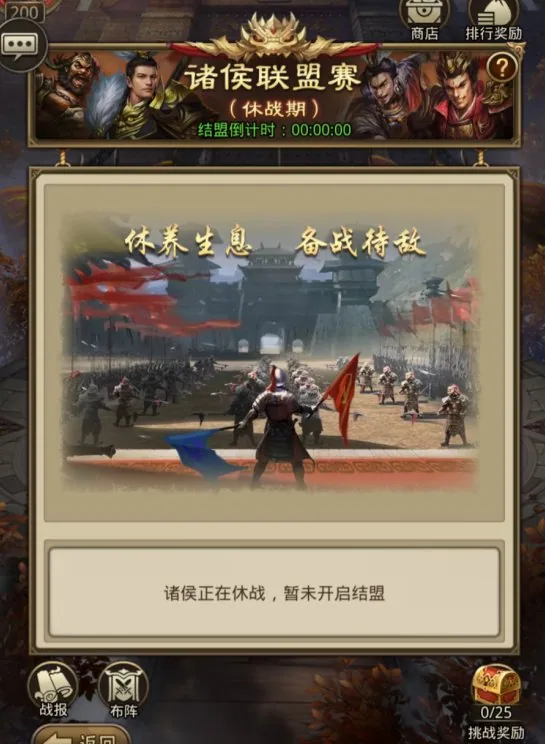 诸侯结盟玩法详解 – 组队规则与车轮战机制 配图