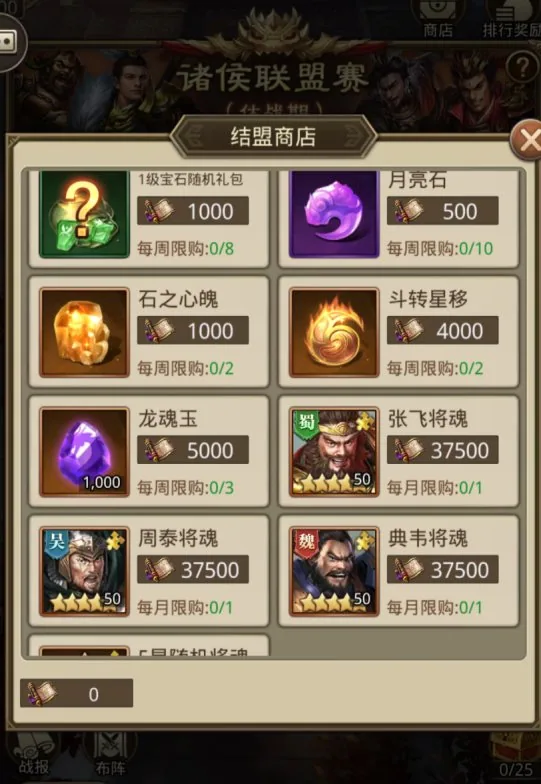 诸侯结盟玩法详解 – 组队规则与车轮战机制 配图